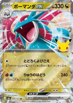 Salamence ex — 30th Celebration