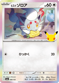Hisuian Zorua — 30th Celebration