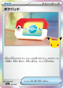 Poké Pad — 30th Celebration