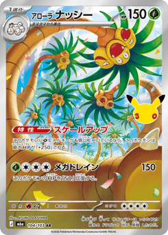 Alolan Exeggutor — 30th Celebration