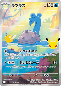 Lapras — 30th Celebration
