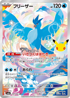 Articuno — 30th Celebration