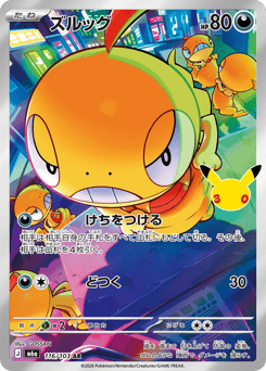Scraggy — 30th Celebration