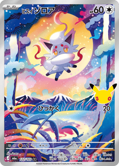 Hisuian Zorua — 30th Celebration