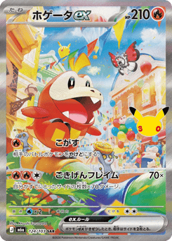 Fuecoco ex — 30th Celebration
