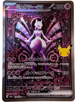 Mewtwo ex — 30th Celebration