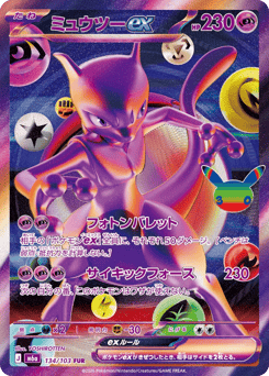 Mewtwo ex — 30th Celebration
