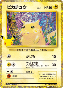 Pikachu M6A 136