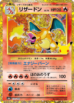 Charizard — 30th Celebration
