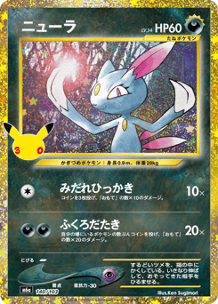 Sneasel — 30th Celebration