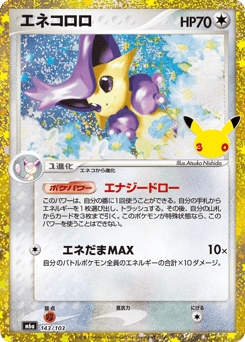 Delcatty — 30th Celebration