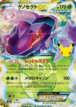 Genesect-EX — 30th Celebration