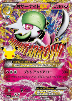 M Gardevoir-EX — 30th Celebration