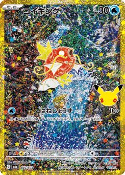 Magikarp — 30th Celebration