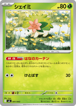 Shaymin — MEGA Premium Trainer Box