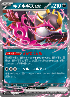 Fezandipiti ex — MEGA Premium Trainer Box