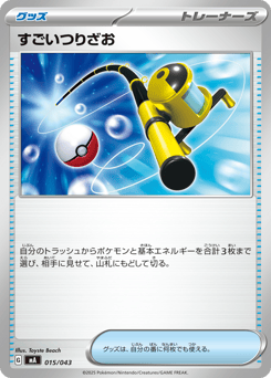 Super Rod — MEGA Premium Trainer Box