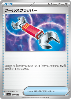Tool Scrapper — MEGA Premium Trainer Box