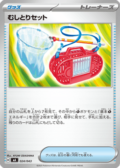 Bug Catching Set — MEGA Premium Trainer Box
