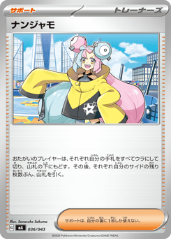 Iono — MEGA Premium Trainer Box