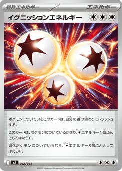 Ignition Energy — MEGA Premium Trainer Box