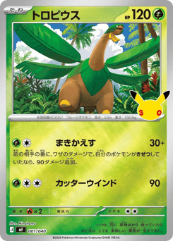 Tropius #001 — 30th Celebration Premium Deck Set: Espeon & Umbreon
