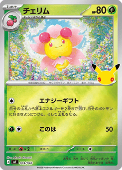 Cherrim #003 — 30th Celebration Premium Deck Set: Espeon & Umbreon