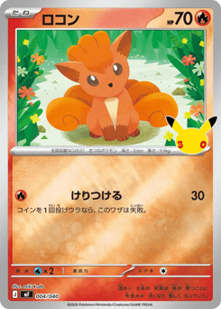 Vulpix — 30th Celebration Premium Deck Set: Espeon & Umbreon