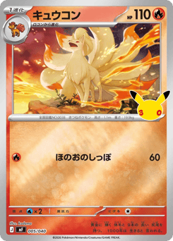 Ninetales #005 — 30th Celebration Premium Deck Set: Espeon & Umbreon