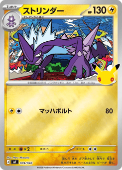 Toxtricity — 30th Celebration Premium Deck Set: Espeon & Umbreon
