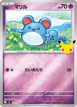 Marill — 30th Celebration Premium Deck Set: Espeon & Umbreon