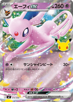 Espeon ex — 30th Celebration Premium Deck Set: Espeon & Umbreon