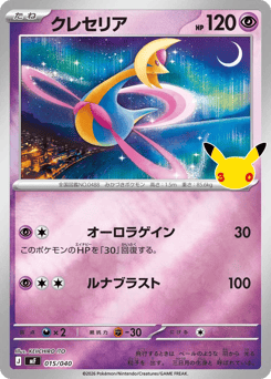 Cresselia — 30th Celebration Premium Deck Set: Espeon & Umbreon