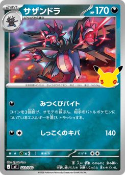 Hydreigon — 30th Celebration Premium Deck Set: Espeon & Umbreon