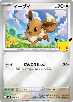 Eevee — 30th Celebration Premium Deck Set: Espeon & Umbreon