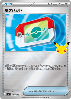 Poké Pad — 30th Celebration Premium Deck Set: Espeon & Umbreon