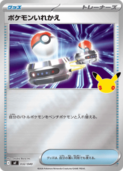 Switch — 30th Celebration Premium Deck Set: Espeon & Umbreon
