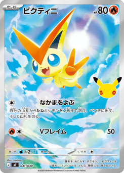 Victini — 30th Celebration Premium Deck Set: Espeon & Umbreon