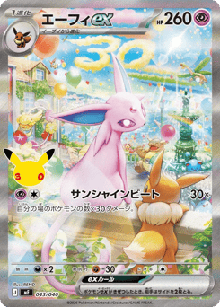 Espeon ex — 30th Celebration Premium Deck Set: Espeon & Umbreon