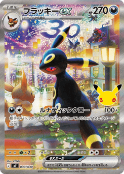 Umbreon ex — 30th Celebration Premium Deck Set: Espeon & Umbreon