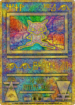 Ancient Mew MISCP 000