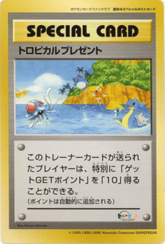 Tropical Present MISCP 000