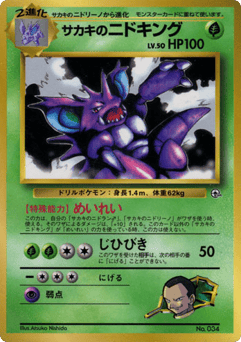 Giovanni's Nidoking — Unnumbered Promos