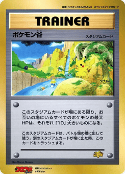 Pokémon Valley MISCP 000