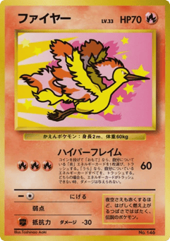 Moltres MISCP 000