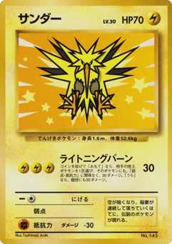 Zapdos MISCP 000