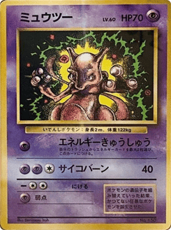 Mewtwo MISCP 000