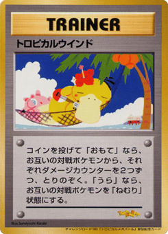 Tropical Wind — Unnumbered Promos