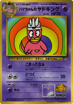 Hama-chan's Slowking MISCP 000