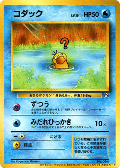 Psyduck MISCP 000